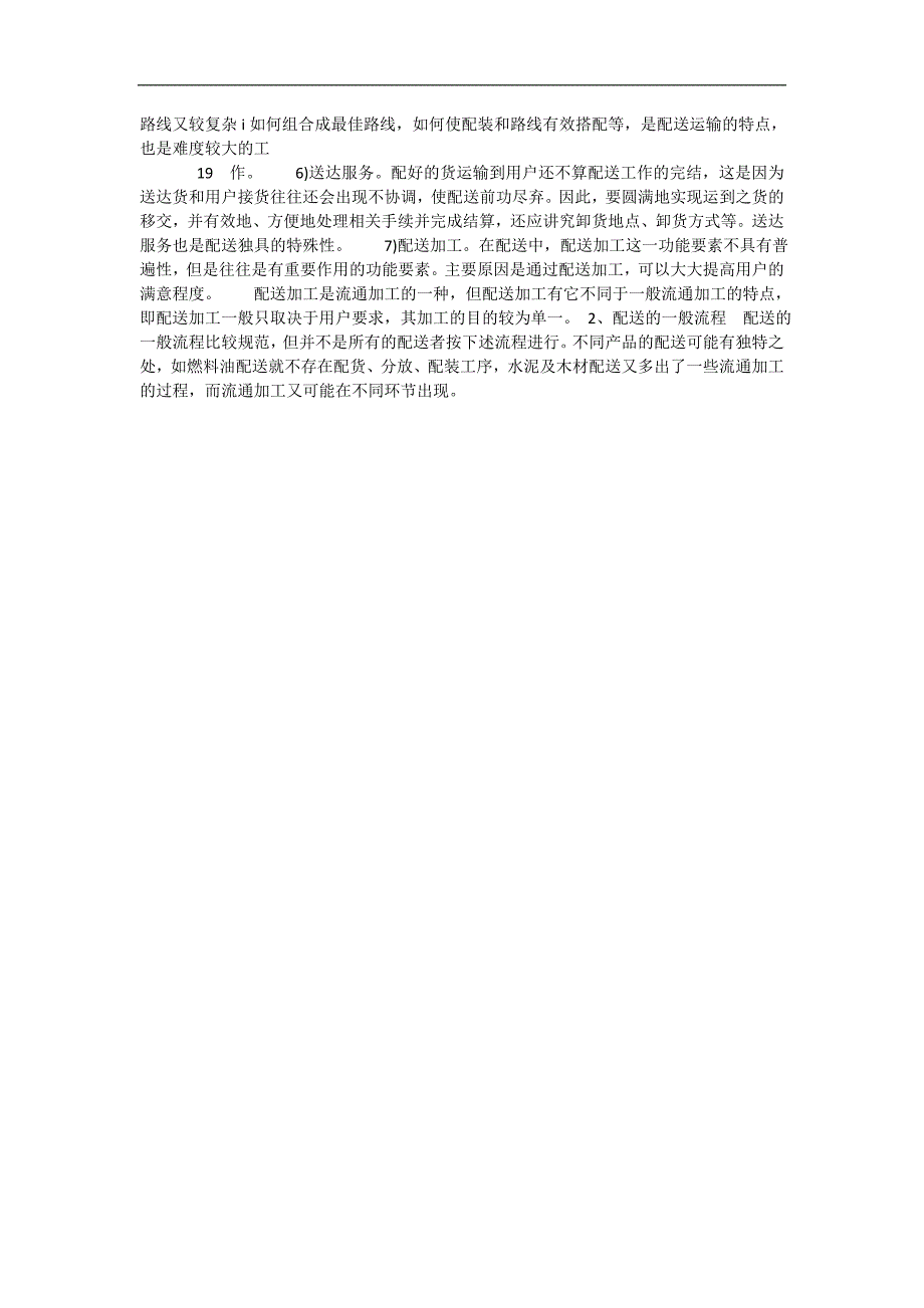 煤炭的价格术语    1_第4页