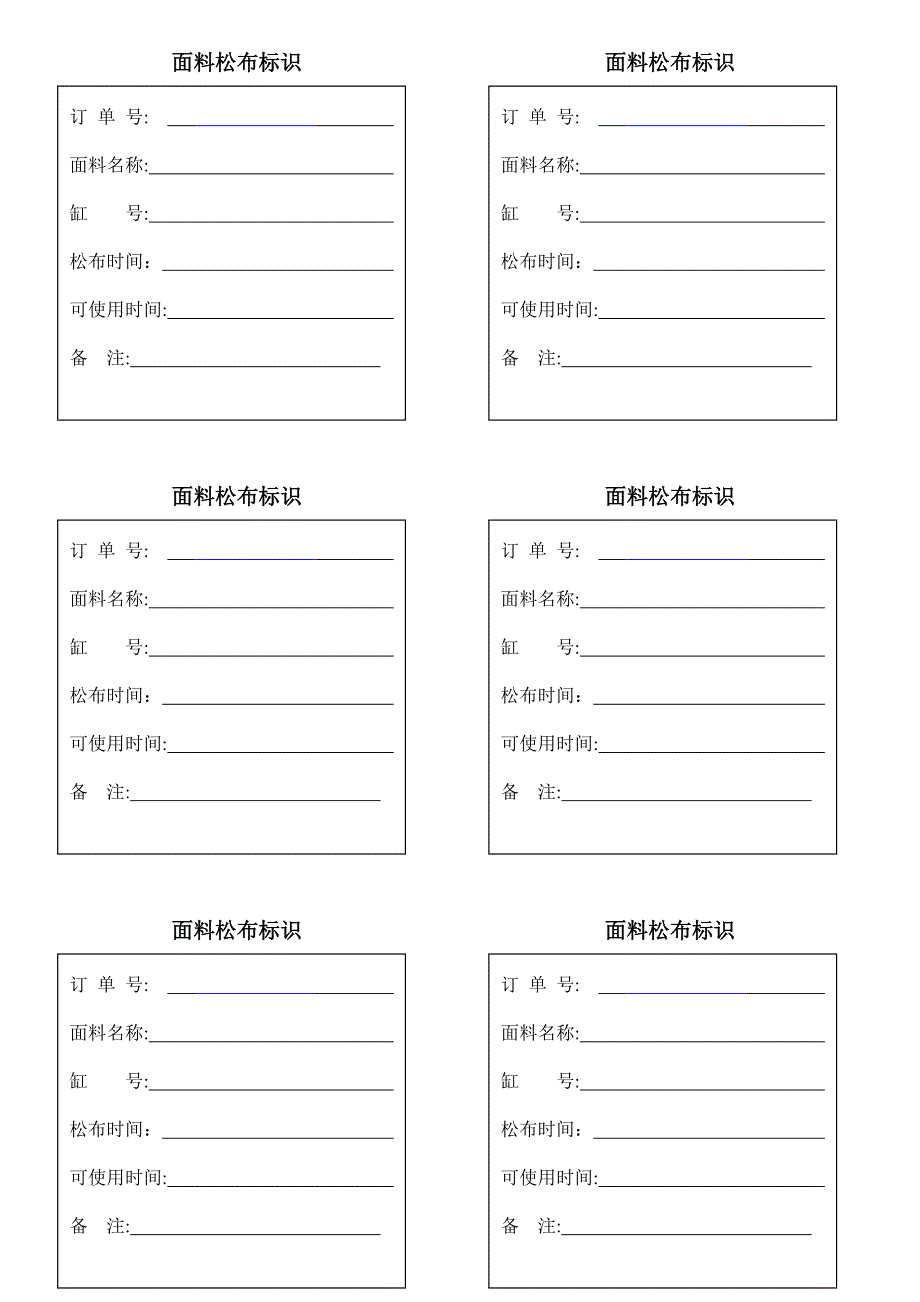 物料标识卡_第4页