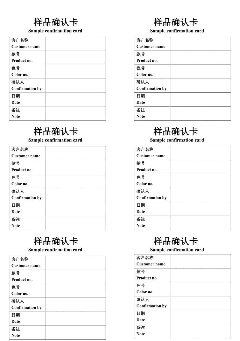 物料标识卡_第5页