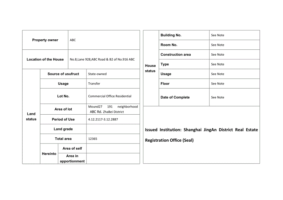 英国签证-翻译-5-房产证_第2页