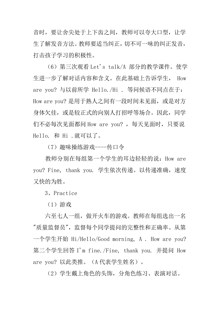 20xx年新版小学英语pep人教版教材三年级上册unit_3_look_at_me教案_第3页