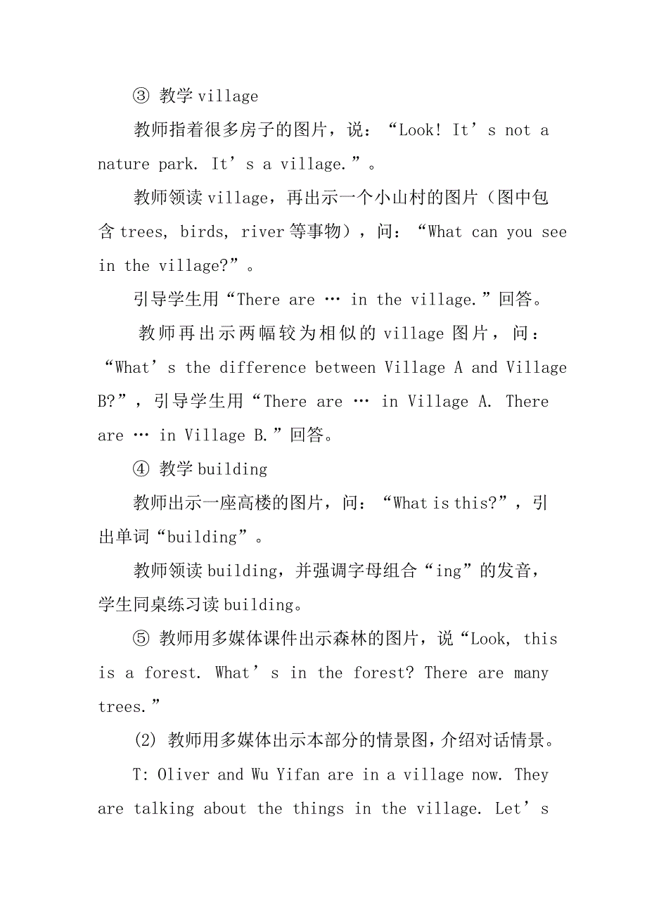 20xx年最新pep版小学五年级上册英语全册教学设计_4_第4页