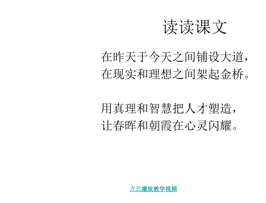 第1章.老师您好1章节_第3页