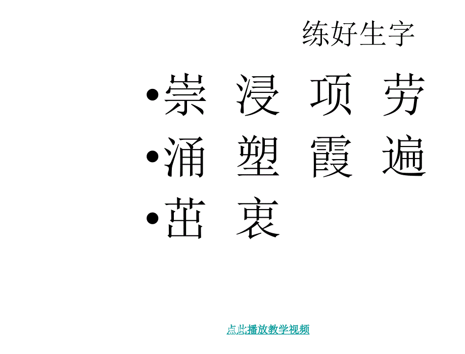 第1章.老师您好1章节_第4页