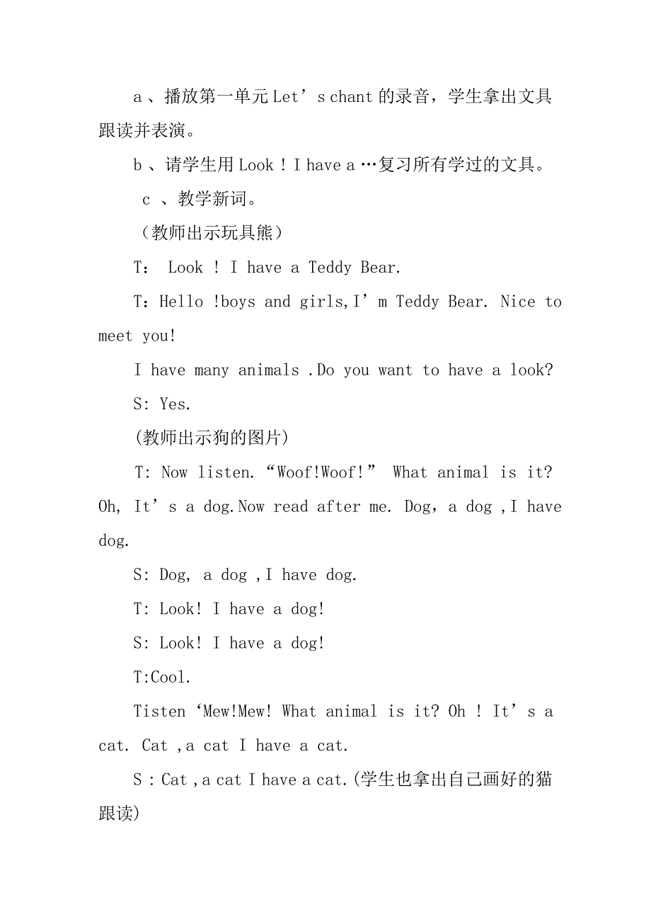 20xx年新版小学英语pep人教版教材三年级上册unit 4 we love animals教案教学设计_第4页