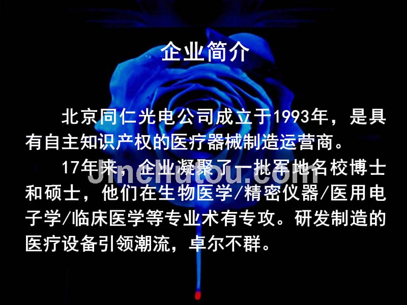 军人心理健康测评仪幻灯片_第2页