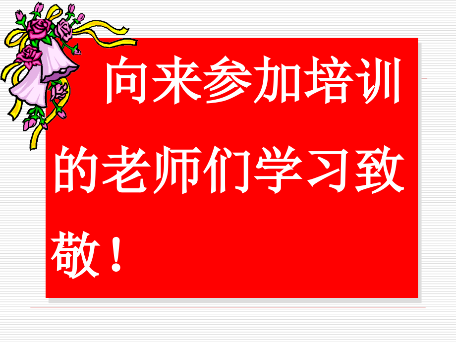 佘丽珍幼儿常见问题行为的诊断与辅导_第1页