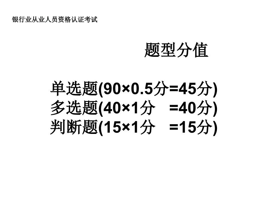 公共基础-第一章节幻灯片_第2页