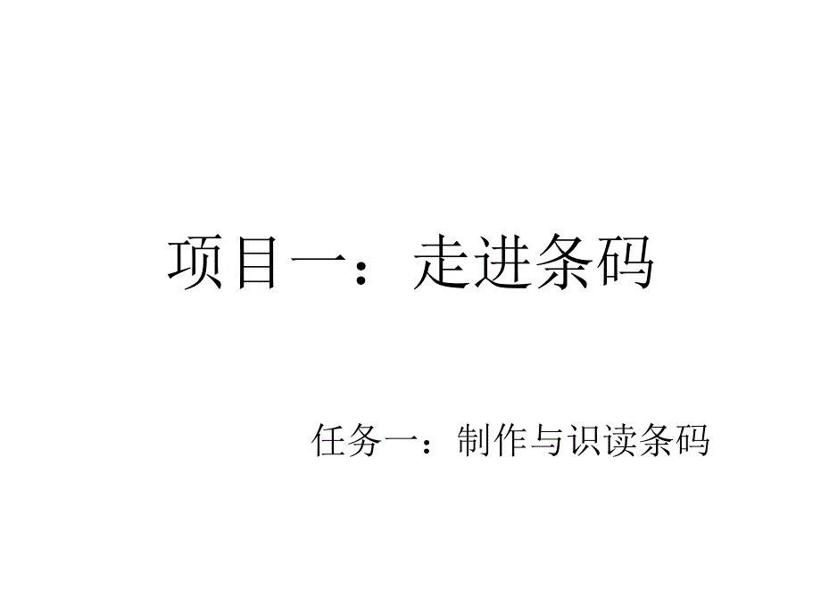 出入库作业实务教学课件作者林勇平模块五项目一任务三课件幻灯片_第4页