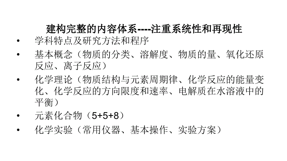 2010年高三高考备考的总结教程_第4页