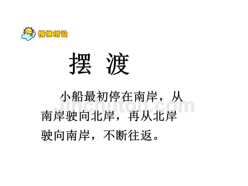 数的奇偶性优质课课件北师大版五年级数学上册课件幻灯片_第2页