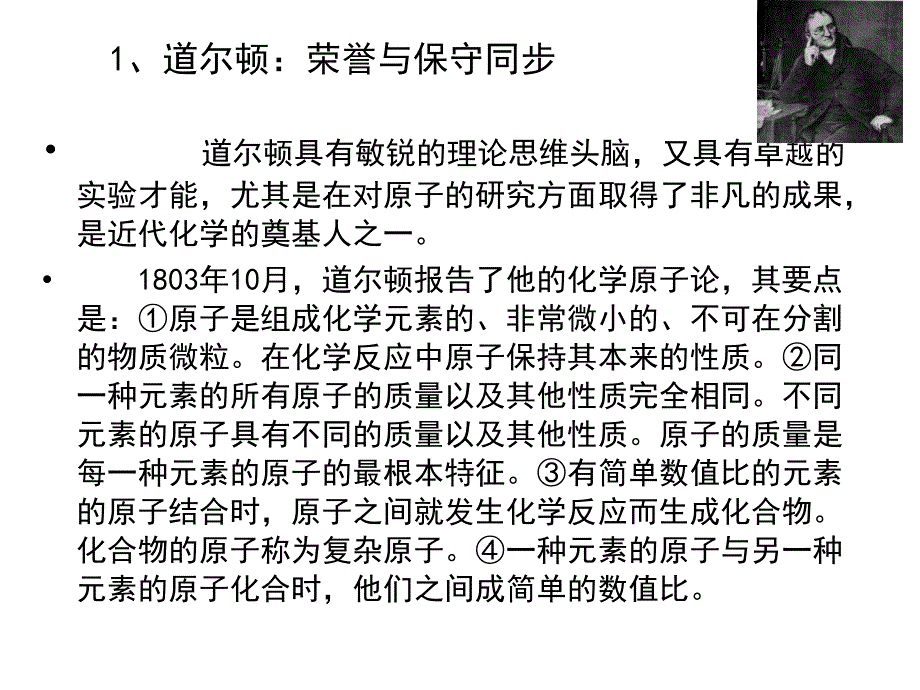 社会学教案第六讲幻灯片_第3页