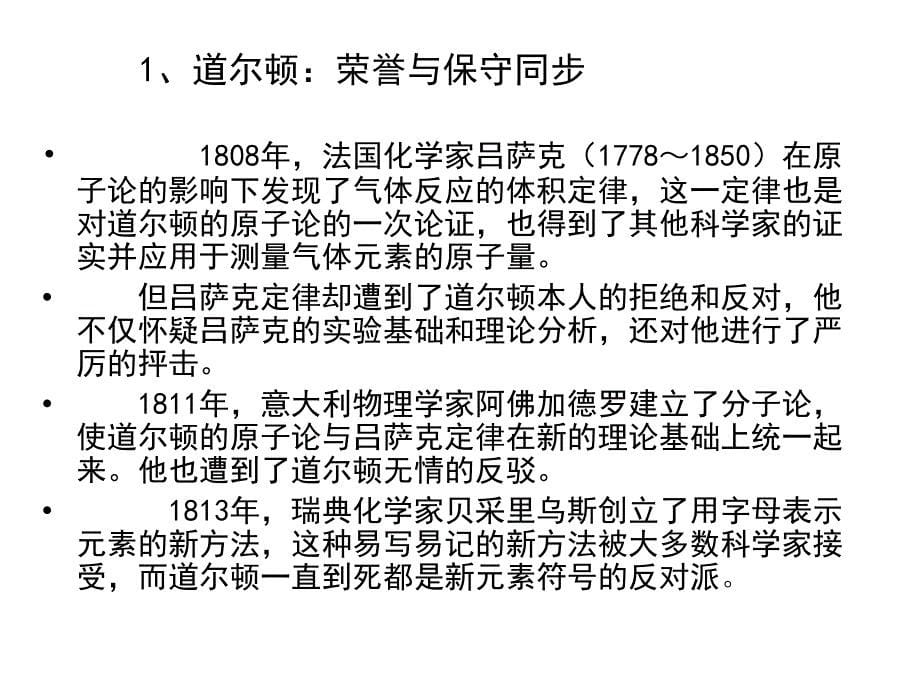 社会学教案第六讲幻灯片_第5页