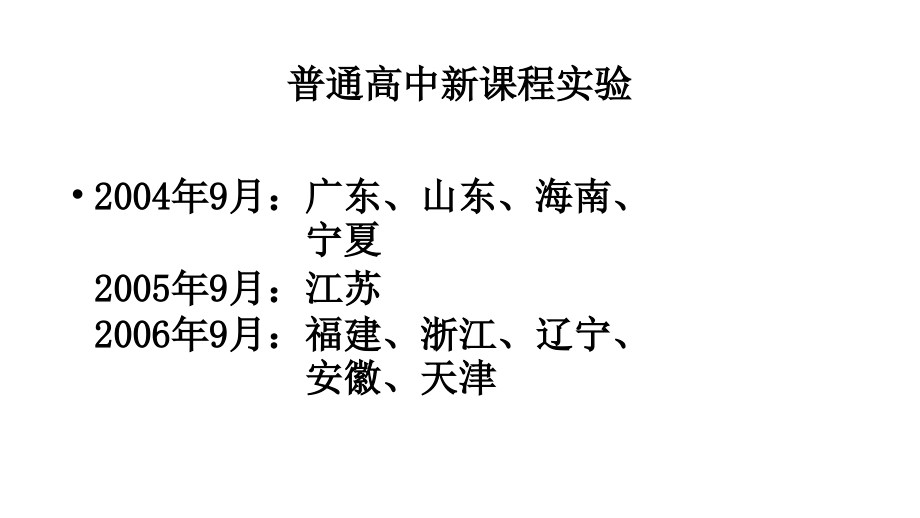2006广东省地理高三高考试卷解析教程_第2页