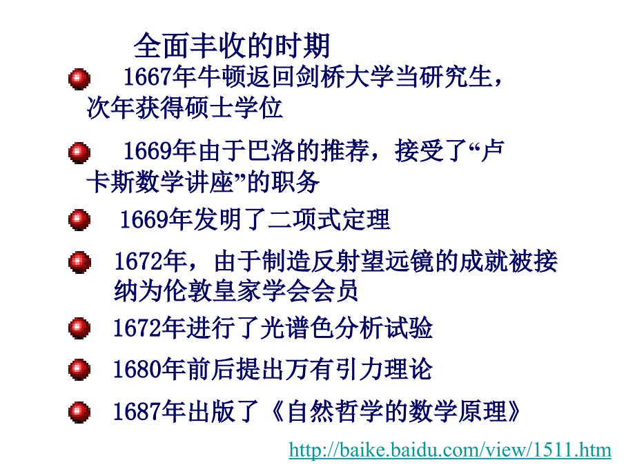 大学物理质点动力学2010级幻灯片_第3页