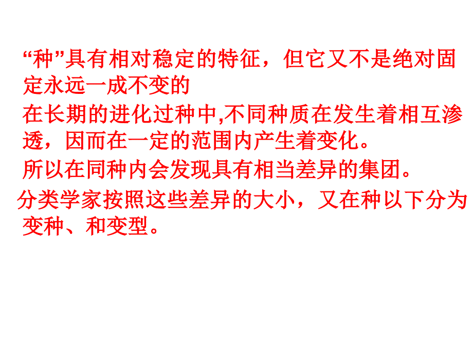 观赏植物学第三章节观赏植物分类幻灯片_第4页