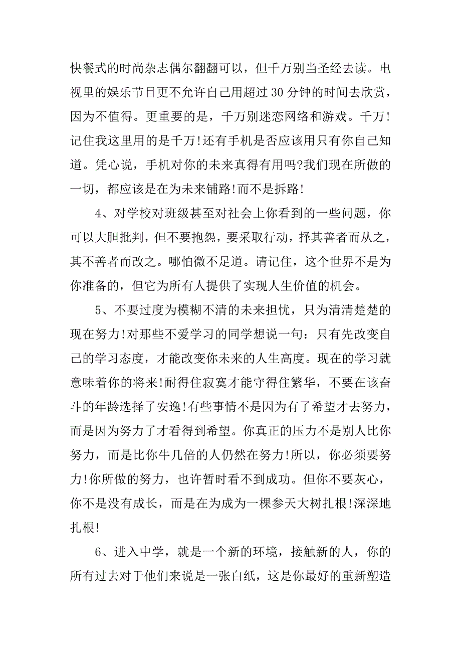 期末考试前教师发言稿例文.doc_第3页