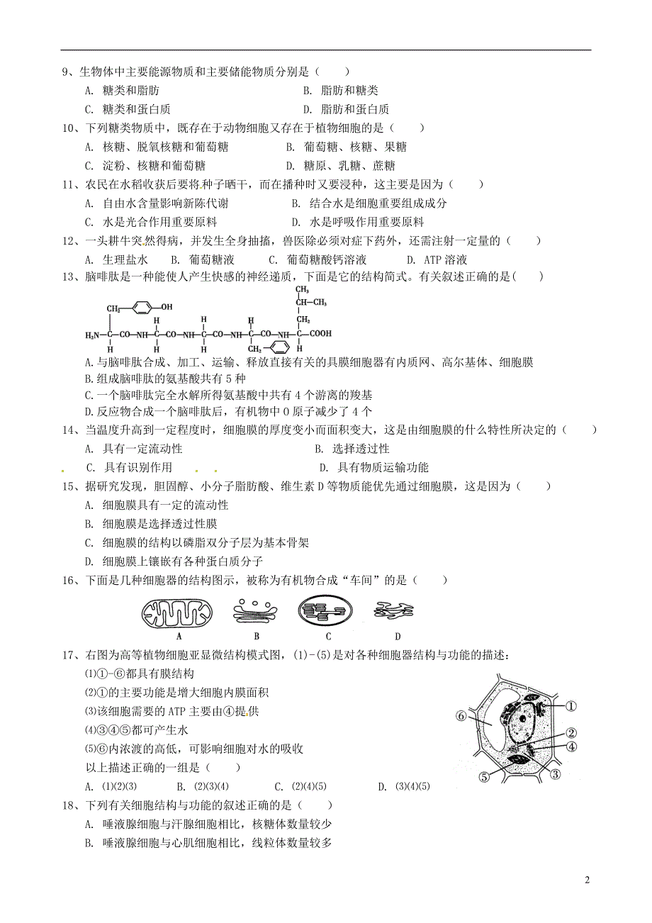 2019-2018学年高一生物上学期12月月考试题 人教新目标版_第2页