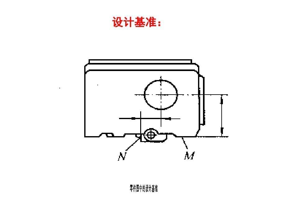 汽车制造工艺学第2章节工件的定位和机床夹具1课件幻灯片_第5页