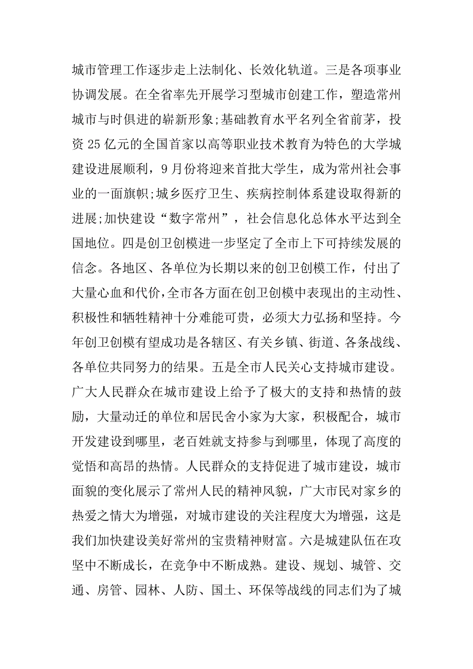 20xx装饰设计实习日记_第4页