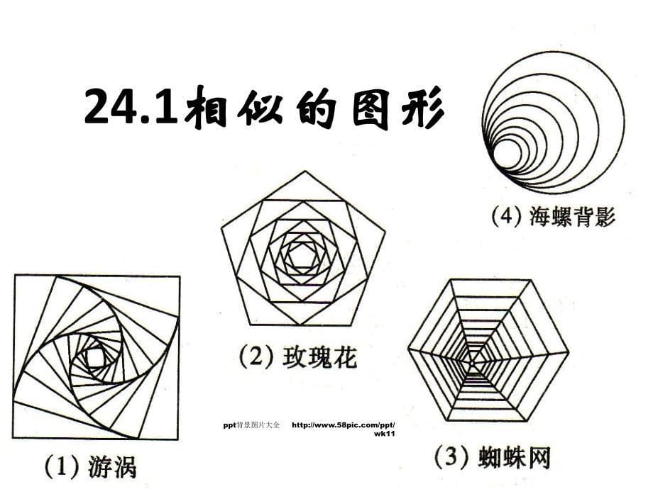 下载社会心理学课件_下载幻灯片_第5页