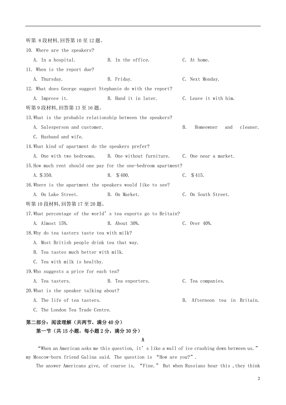 2019-2018学年高一英语上学期12月月考试题 人教新目标版_第2页