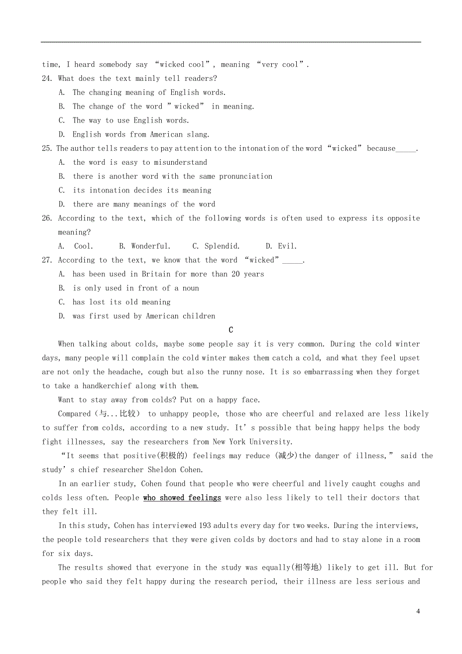 2019-2018学年高一英语上学期12月月考试题 人教新目标版_第4页