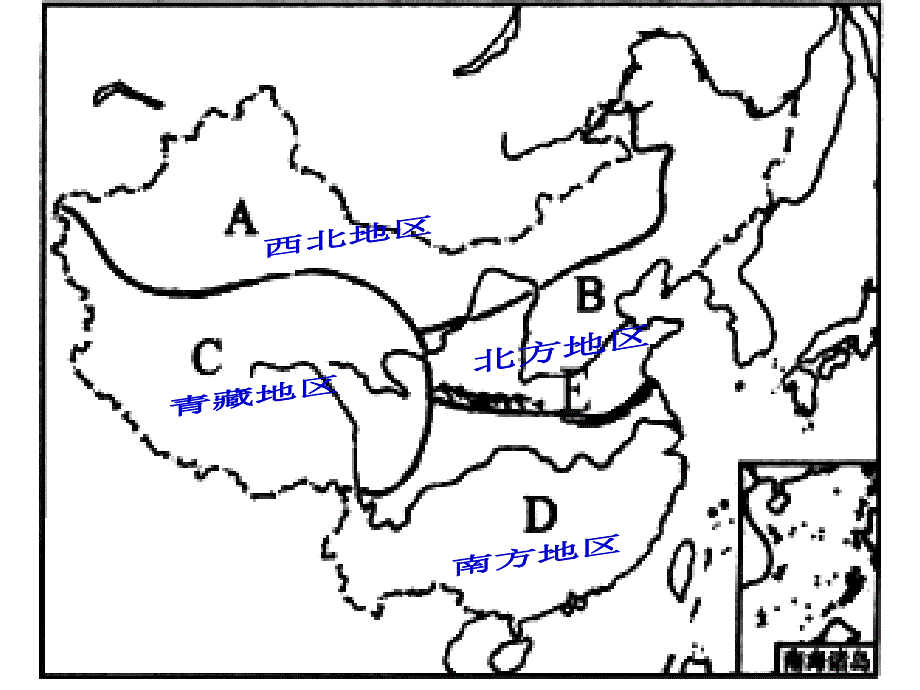 八年级地理下册_北方幻灯片_第2页