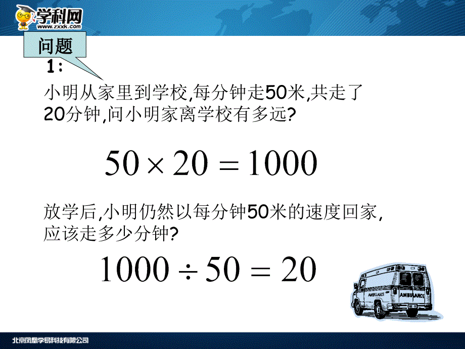 名校联盟湖北省孝感市孝南区肖港初中七年级数学上册142有理数的除法1课件幻灯片_第3页