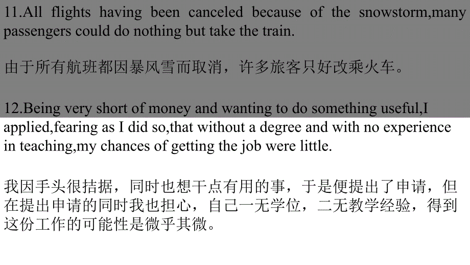 2010年高三高考英语复习长句难句集锦演示文稿_第2页