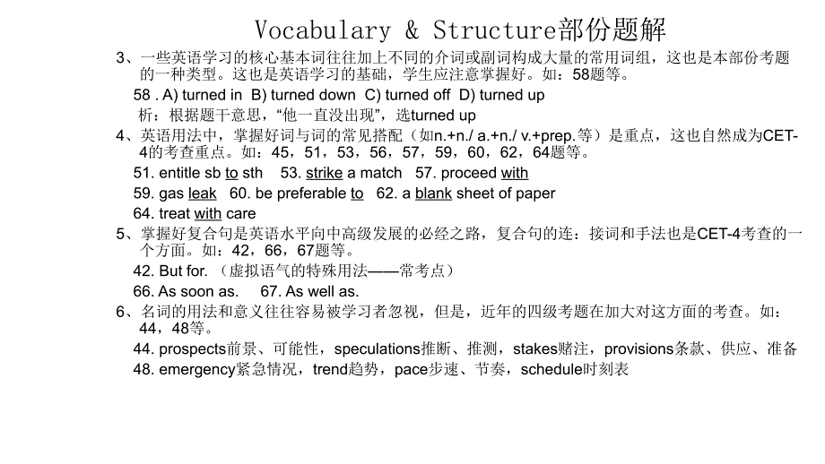 2003年6月大学英语四级考试评析及题解惠州学院教程_第4页