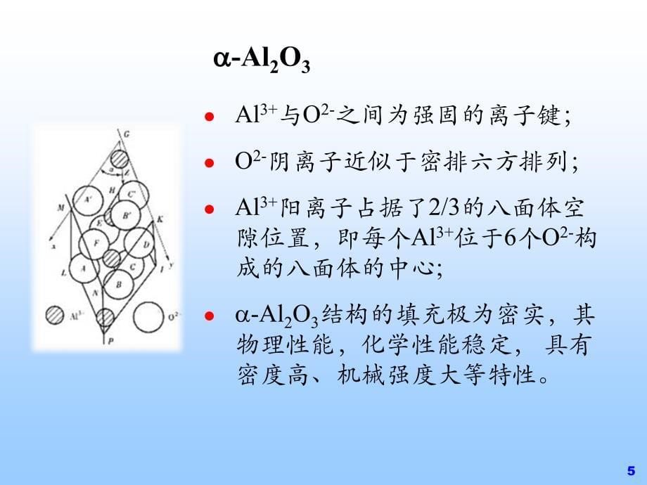 现有陶瓷基板制造技术_第5页