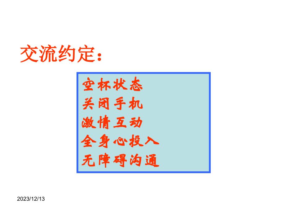 农药销售浅谈幻灯片_第2页