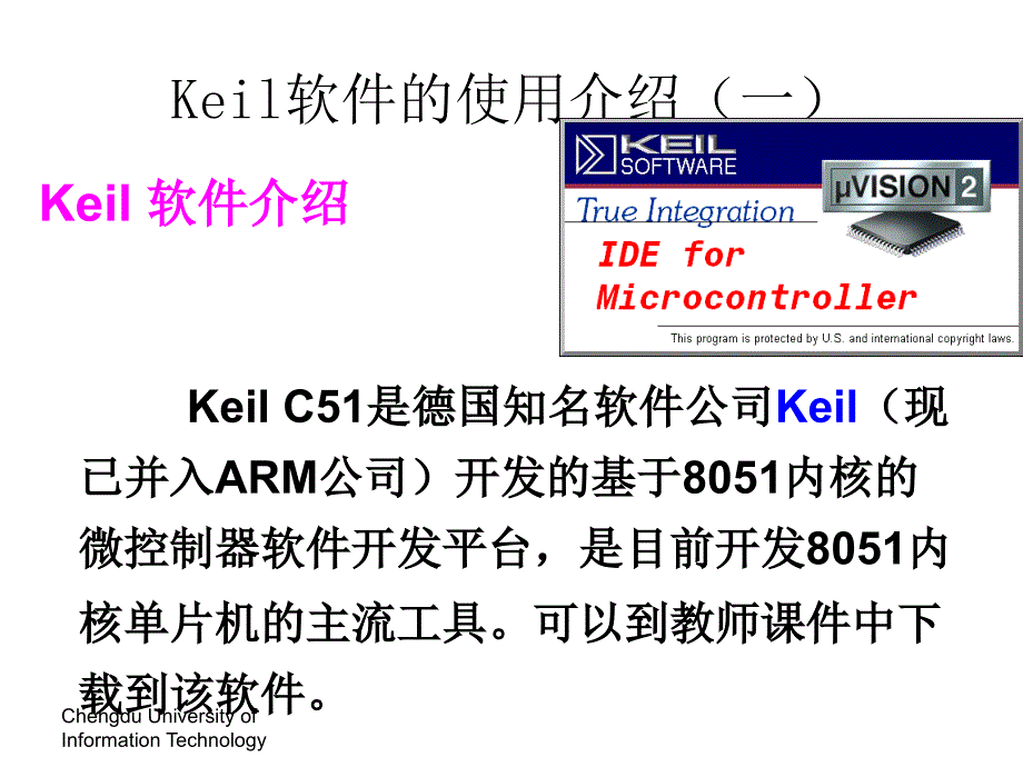 微计算机与微处理器第3章节工具软件Keil及Proteus的应用幻灯片_第2页