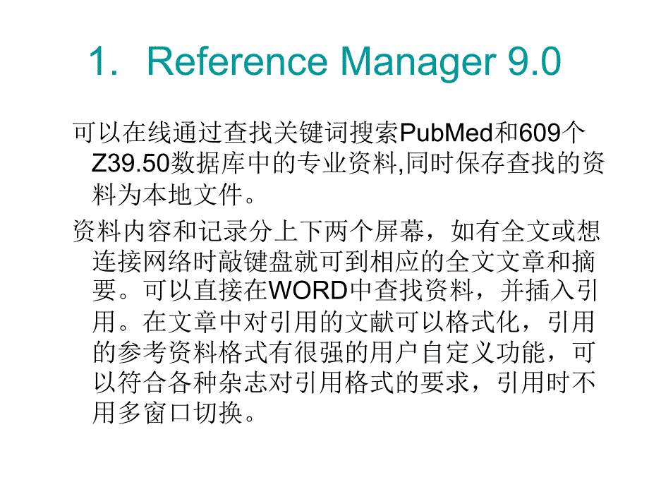 分子生物学软件幻灯片_第3页