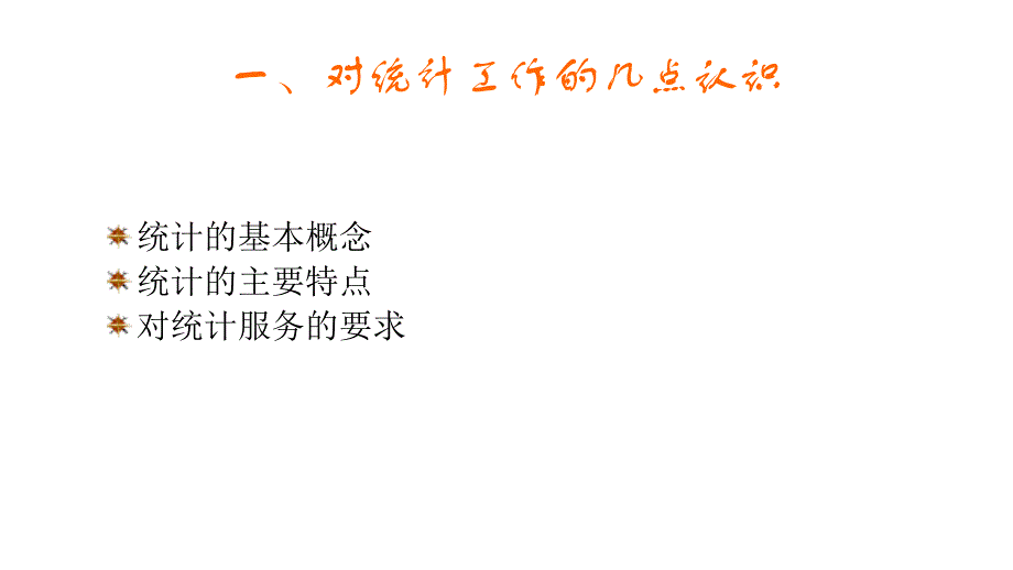 2003年建筑业企业生产经营情况分析教程_第3页