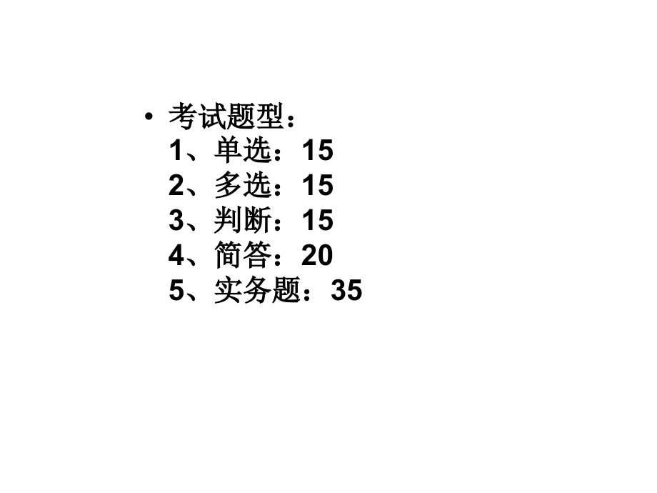 经管类财务管理审计学原理幻灯片_第2页