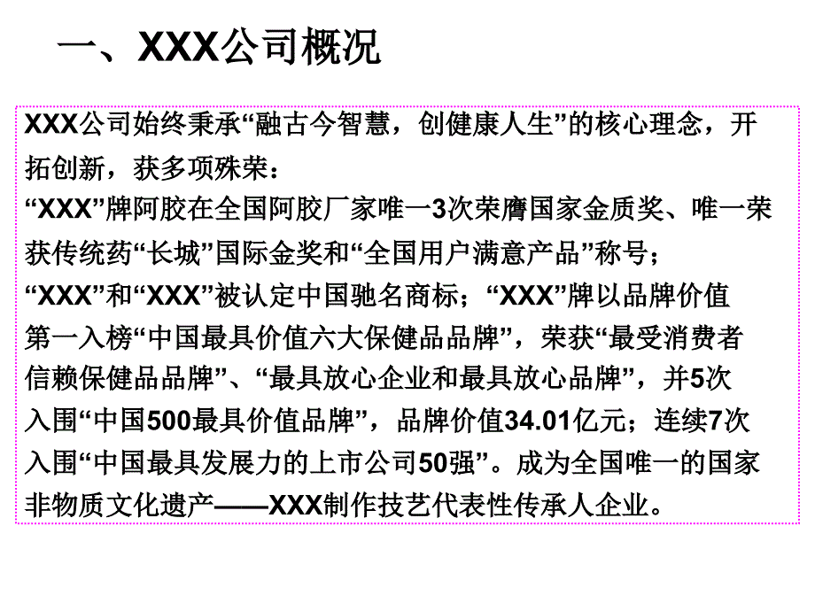 公司内控评估工作汇报幻灯片_第4页