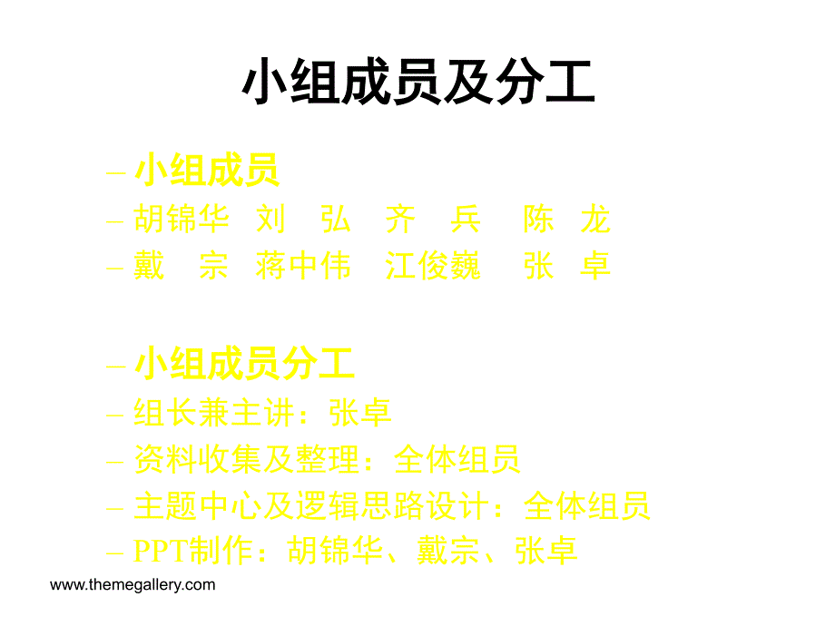 公共部门人力资源管理之用人篇幻灯片_第2页