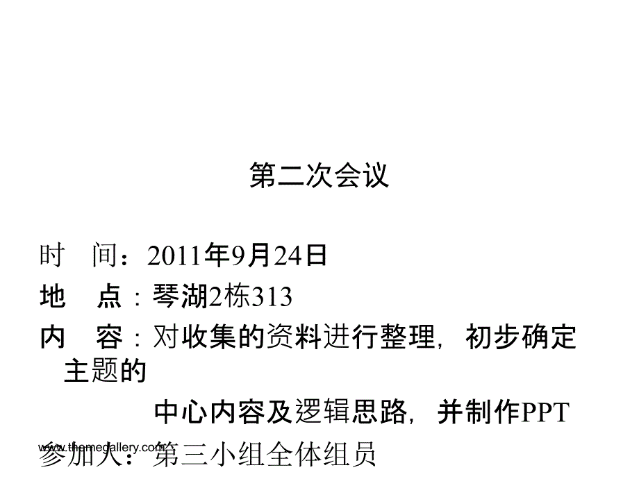 公共部门人力资源管理之用人篇幻灯片_第4页