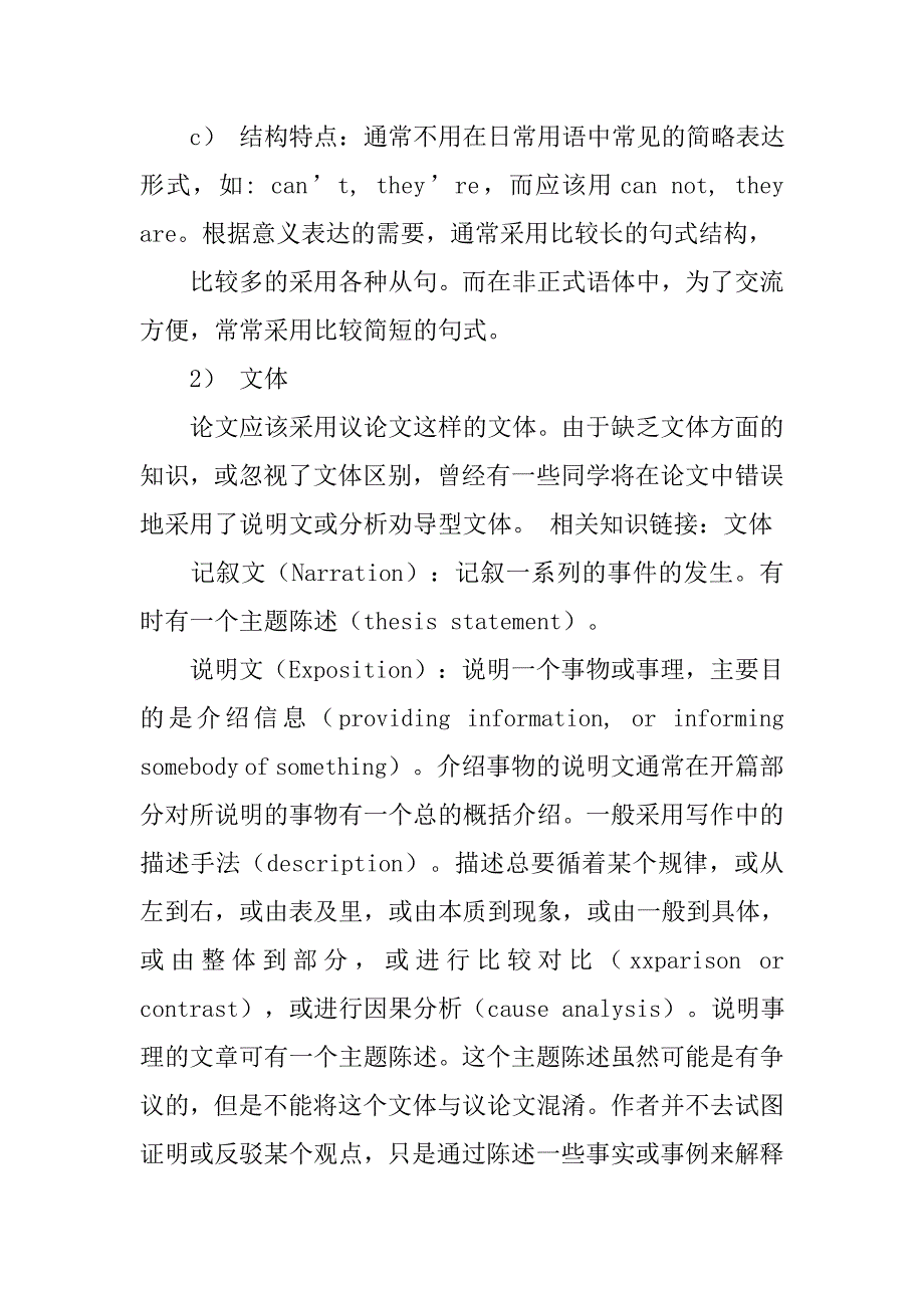 研究生英语论文_第2页