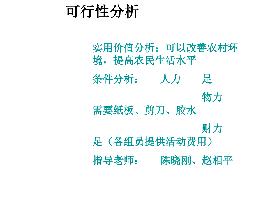 农村专用垃圾桶设计幻灯片_第4页