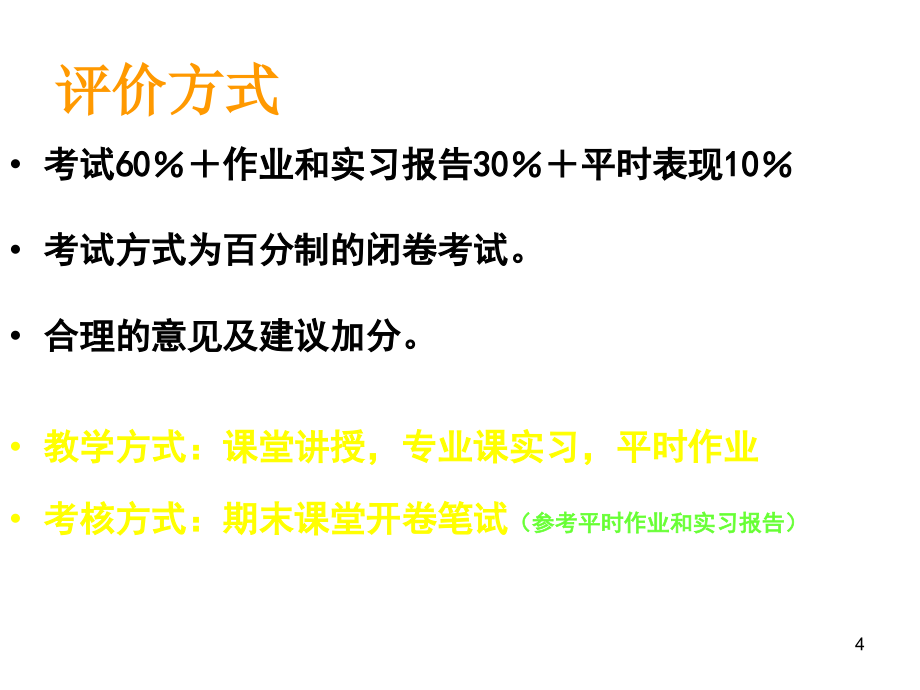 学术资料01-地球物理勘探-绪论幻灯片_第4页