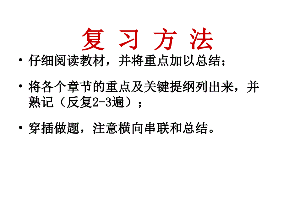 免疫学经典课件幻灯片_第3页