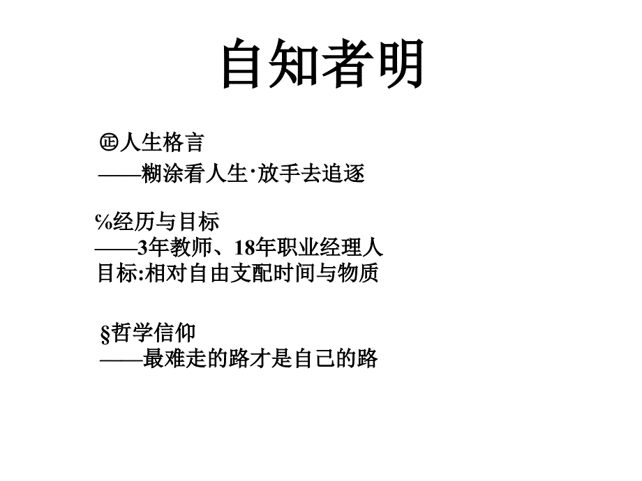 创新商业模式发展现代农业幻灯片_第2页