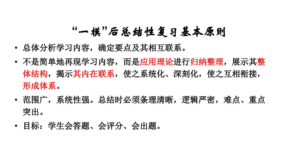 2008年高三高考语文文言文阅读总结性复习指要教程_第2页