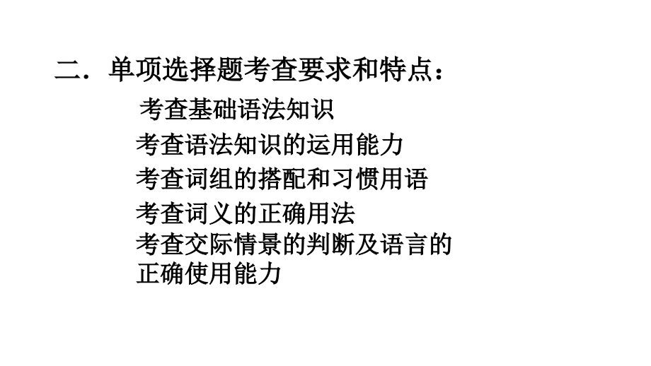 2003年朝阳区高三高考英语答题1节_第4页