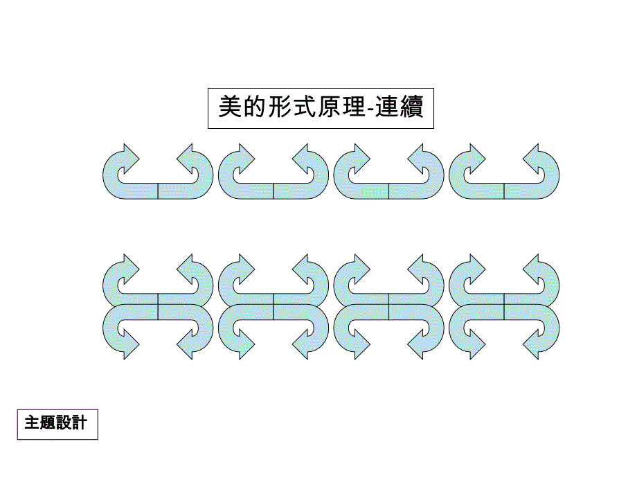 创意教学简报设计幻灯片_第4页