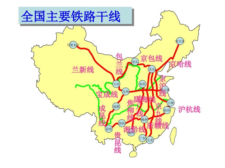 八年级地理上册第四章节中国的经济发展课件幻灯片_第4页