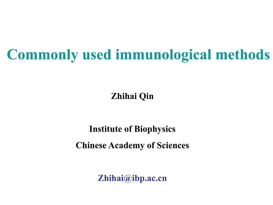 免疫学常用实验方法幻灯片_第1页